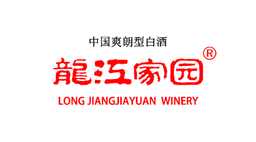 1600225559757948.jpg 龍江家園酒業(yè).jpg
